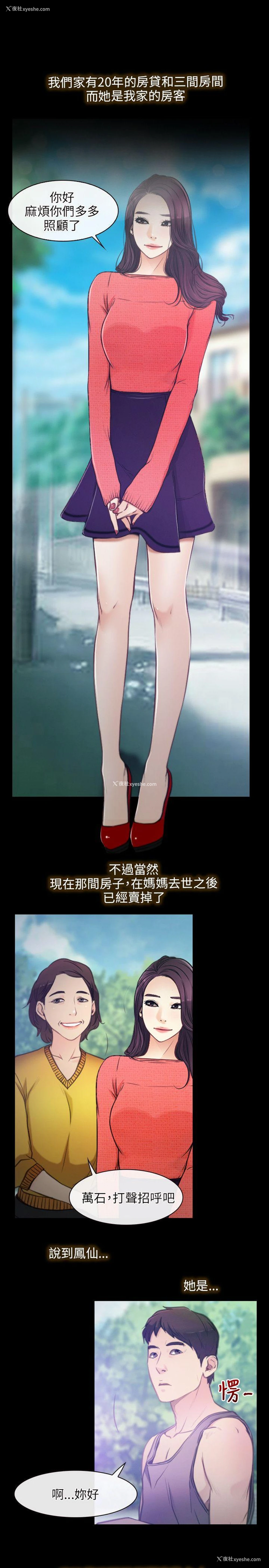 13P - 初恋物语