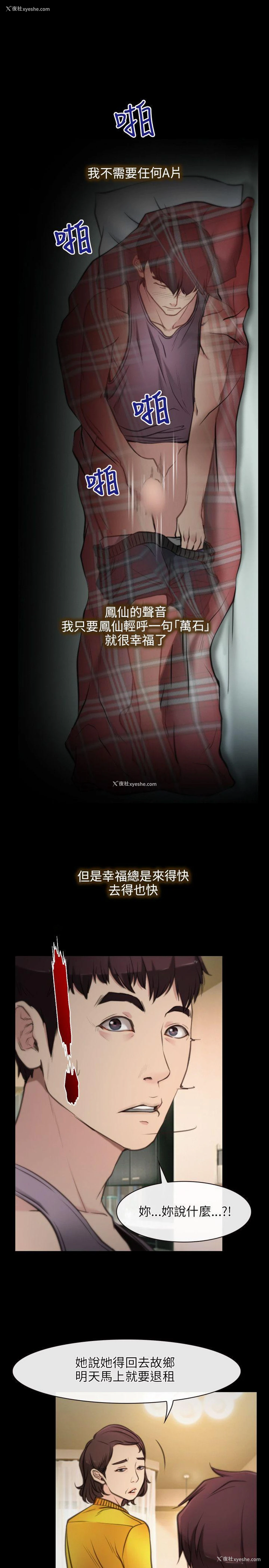 19P - 初恋物语