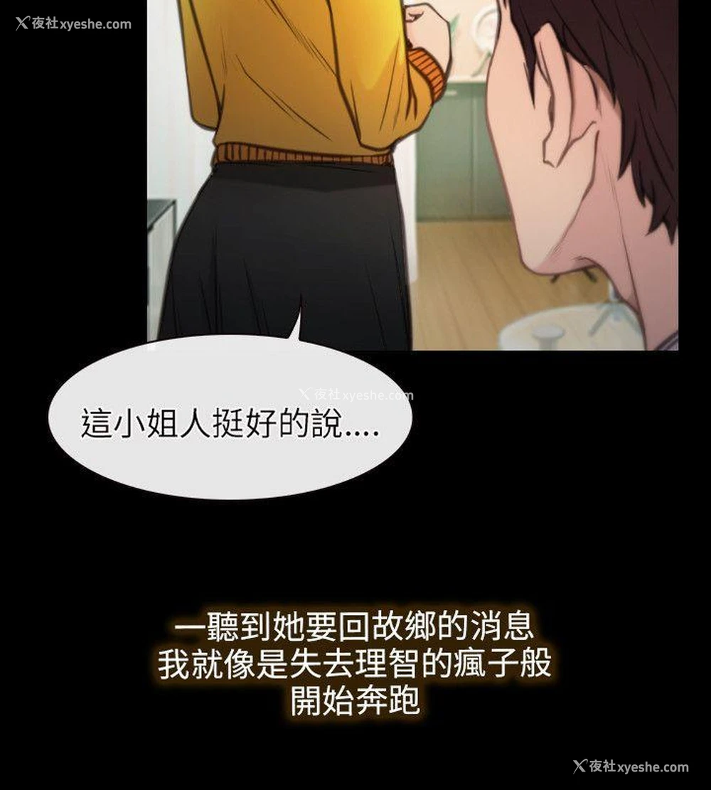 20P - 初恋物语