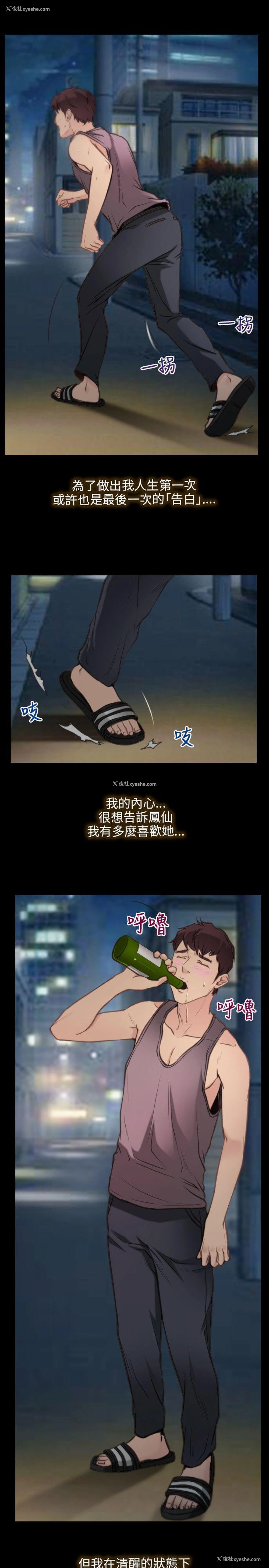 21P - 初恋物语