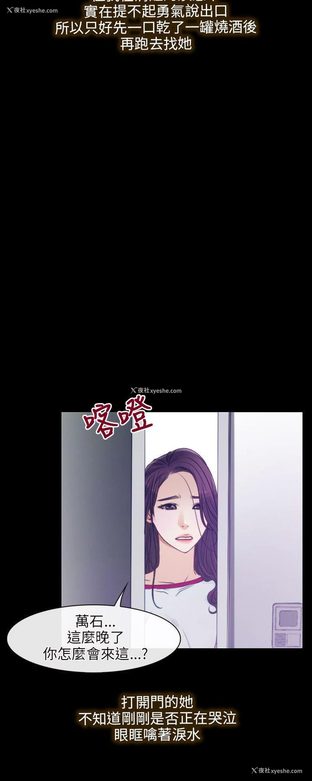 22P - 初恋物语