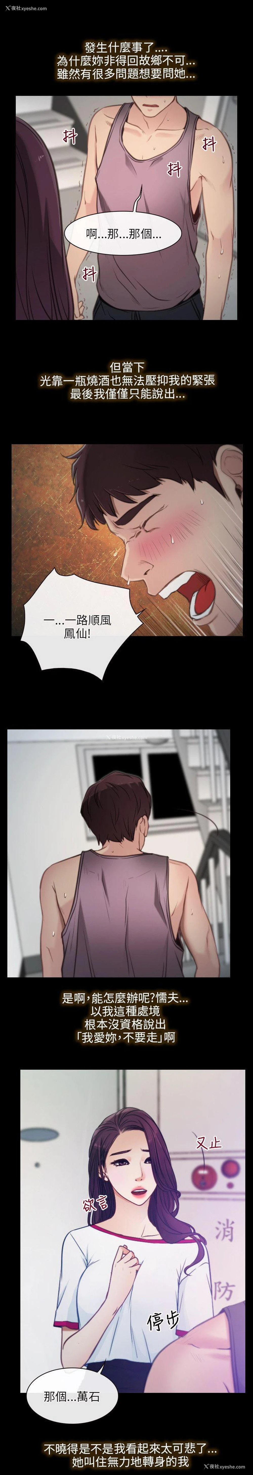 23P - 初恋物语