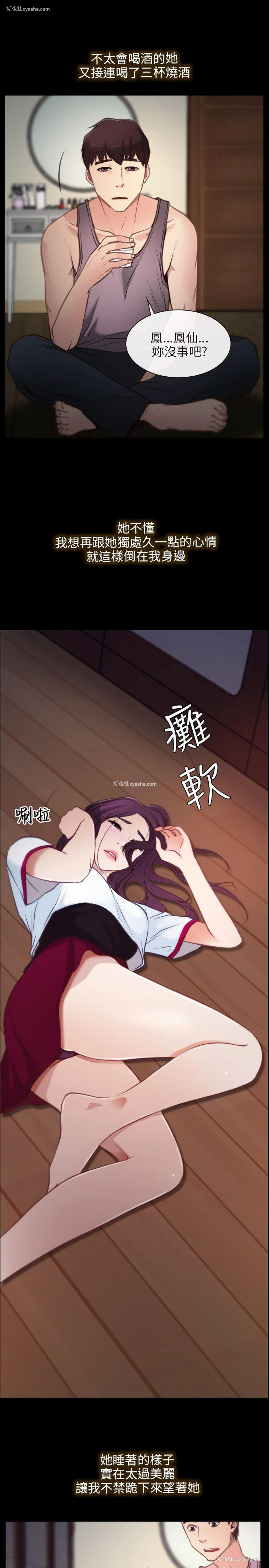 27P - 初恋物语