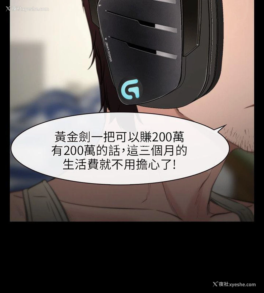 2P - 初恋物语