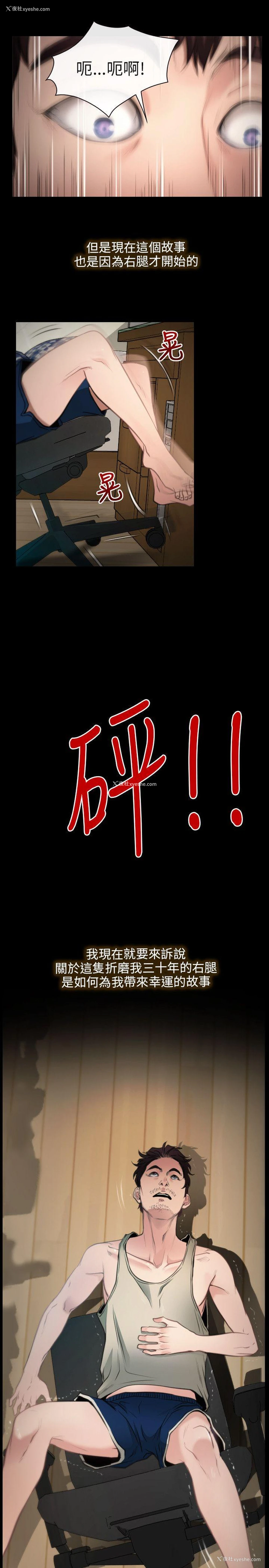 5P - 初恋物语