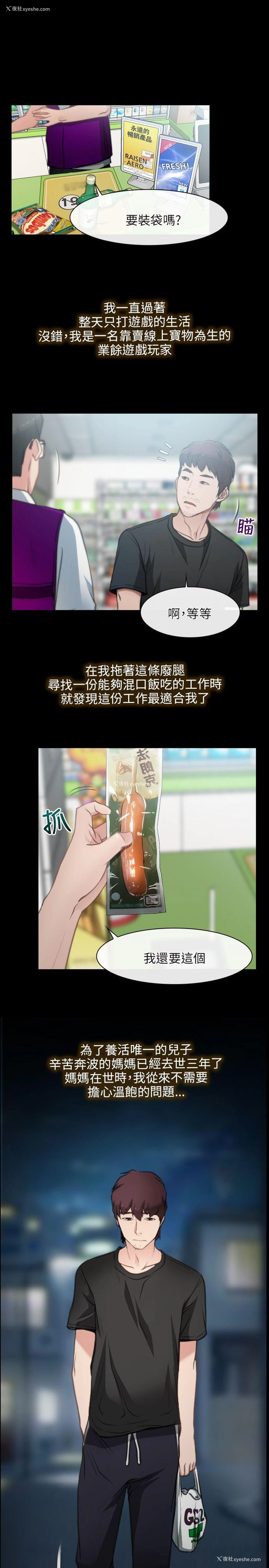 7P - 初恋物语