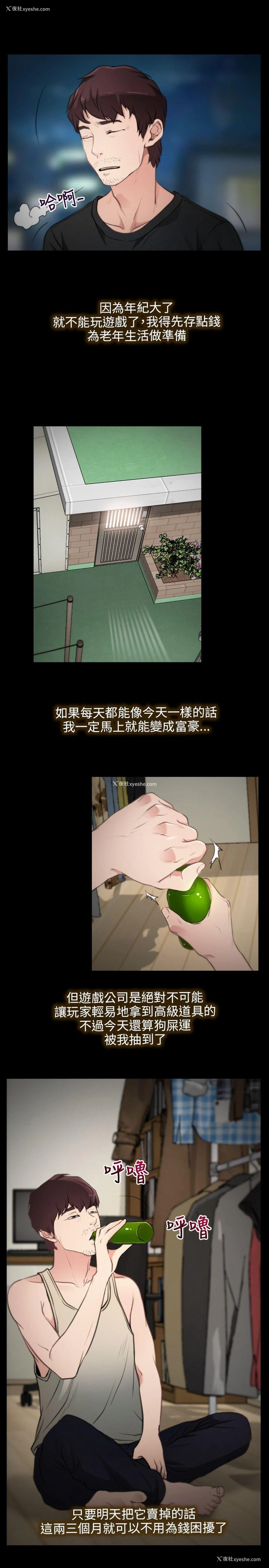 9P - 初恋物语