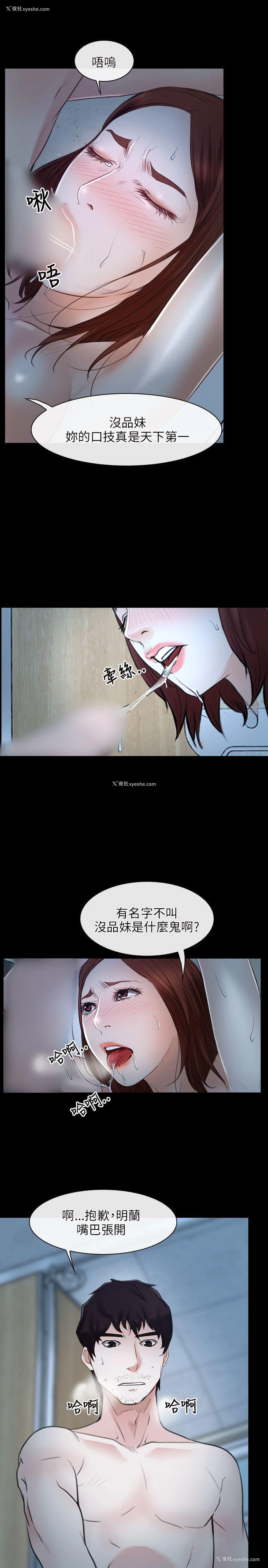 13P - 初恋物语