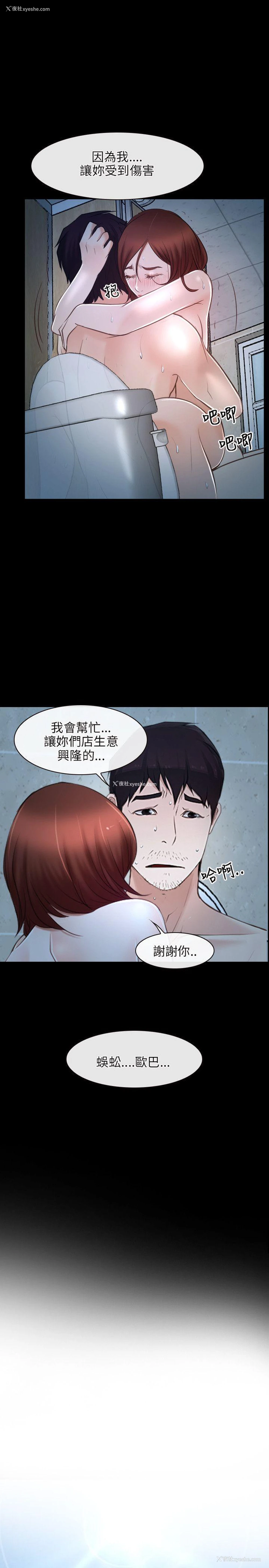 23P - 初恋物语