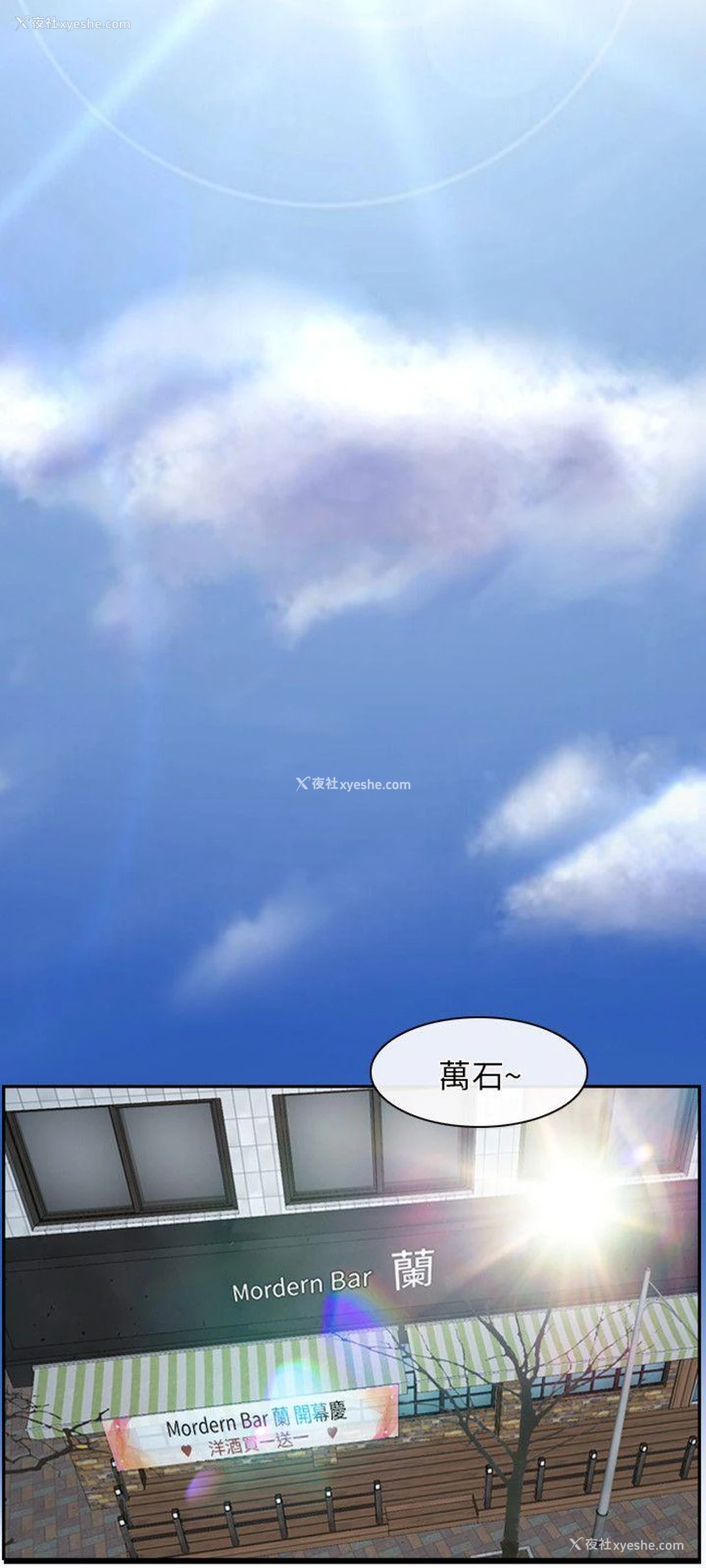 24P - 初恋物语