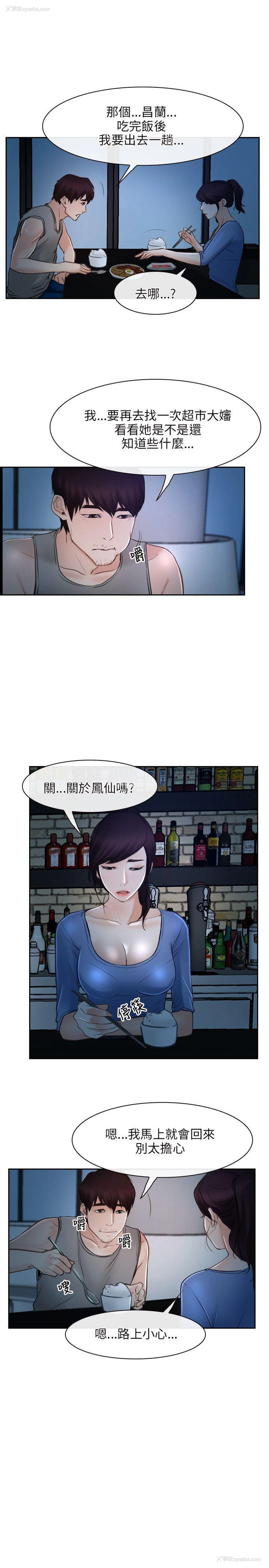 26P - 初恋物语