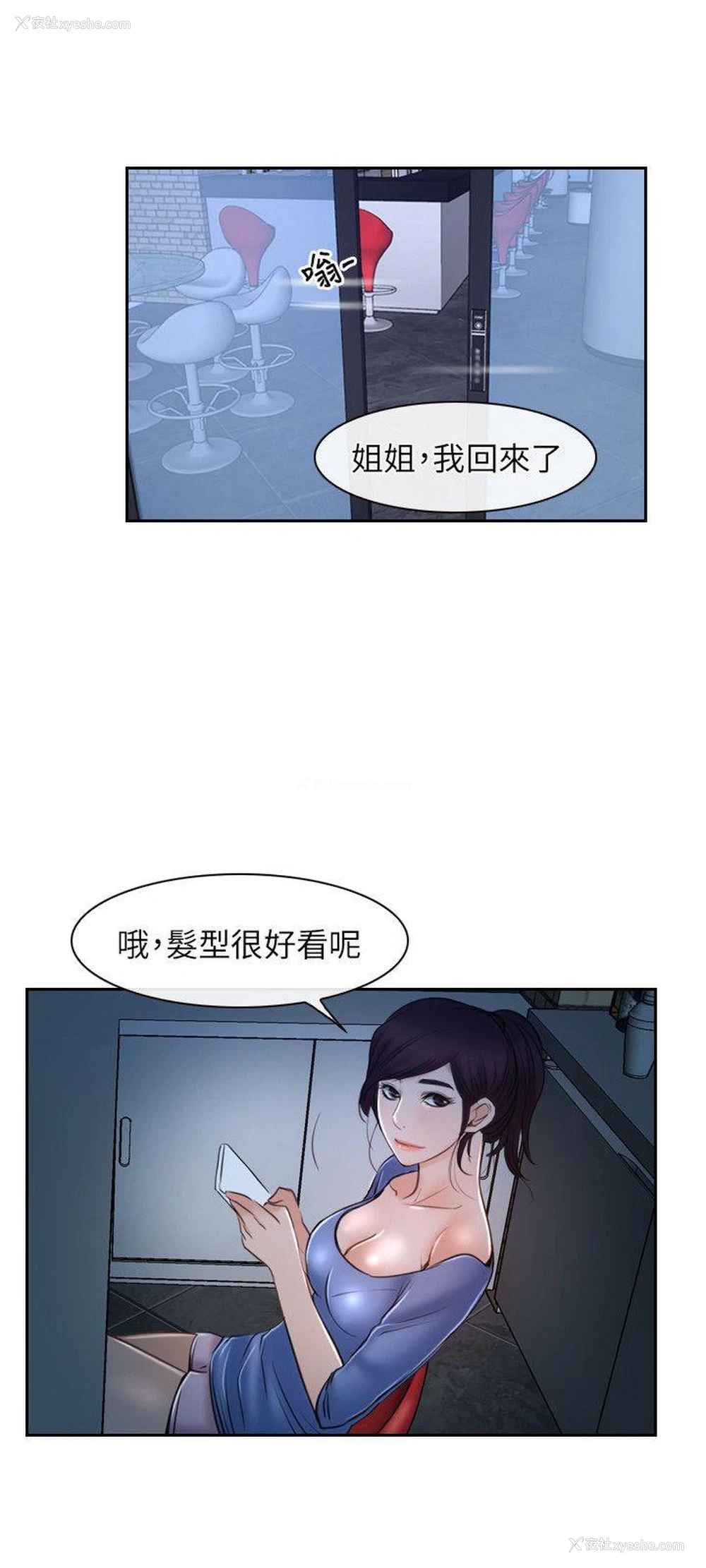 27P - 初恋物语