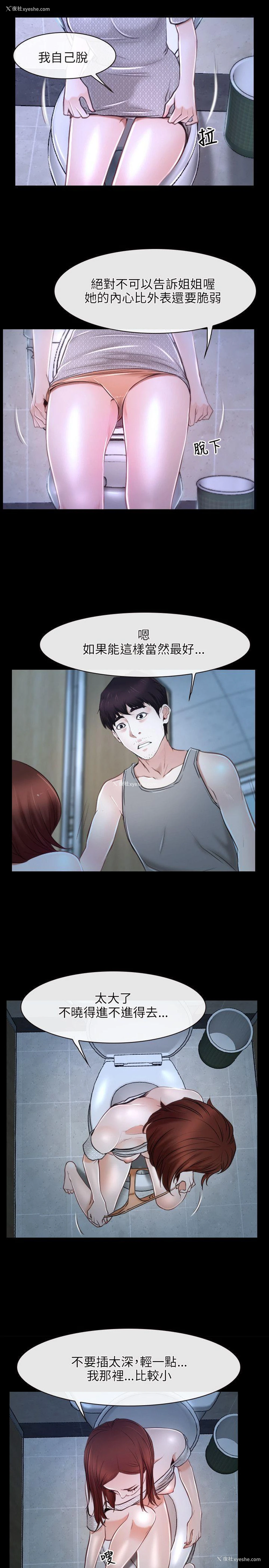 4P - 初恋物语