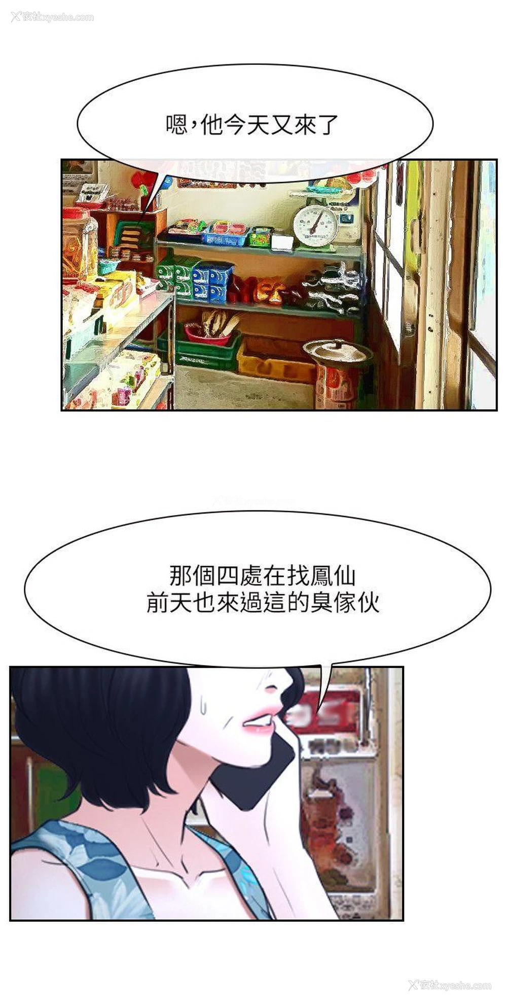 12P - 初恋物语