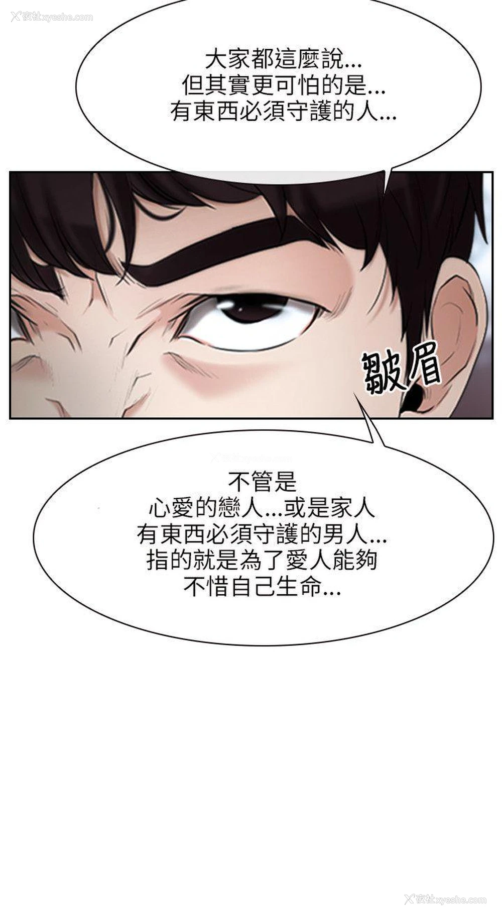 17P - 初恋物语