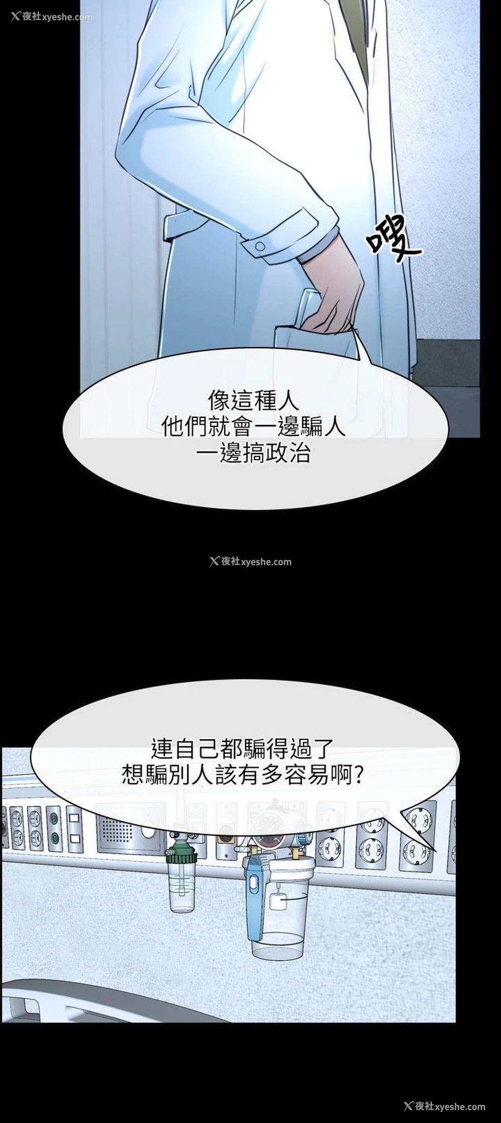 20P - 初恋物语