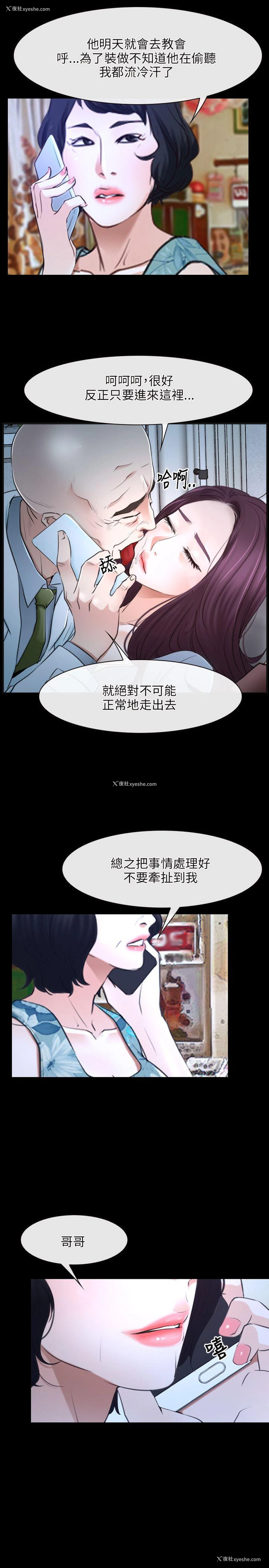 25P - 初恋物语