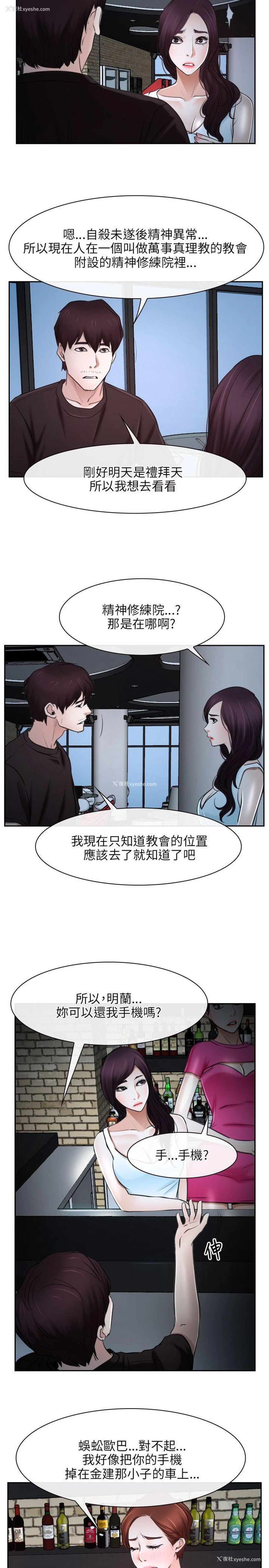 29P - 初恋物语