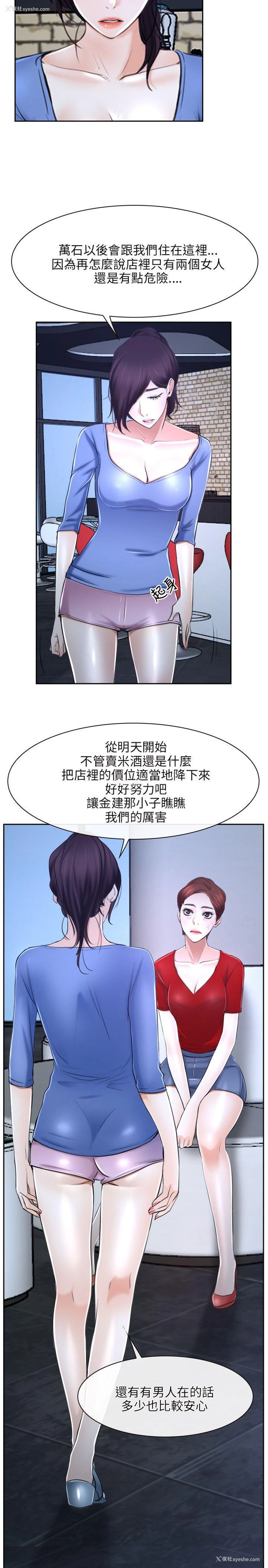 2P - 初恋物语