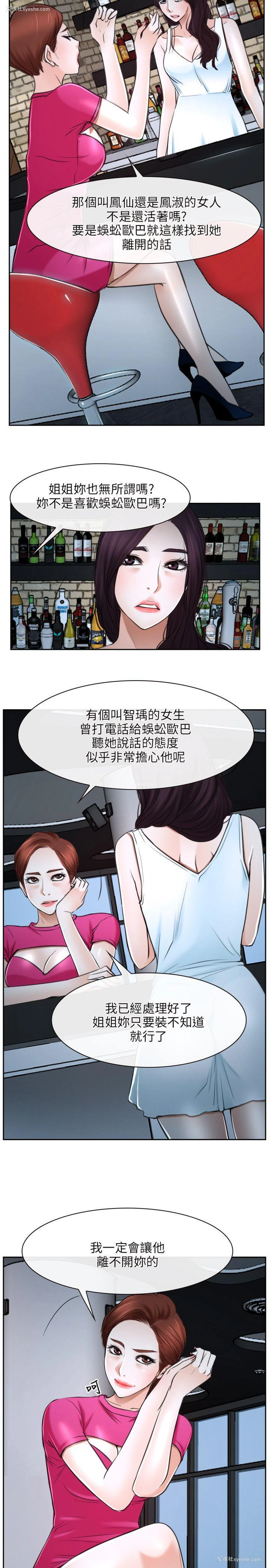 32P - 初恋物语