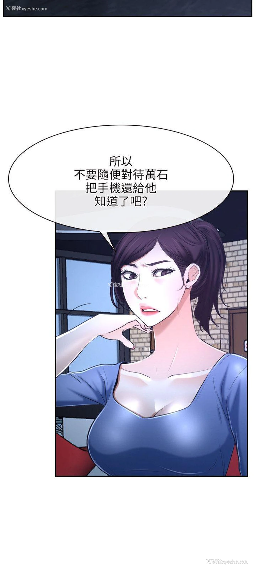 3P - 初恋物语