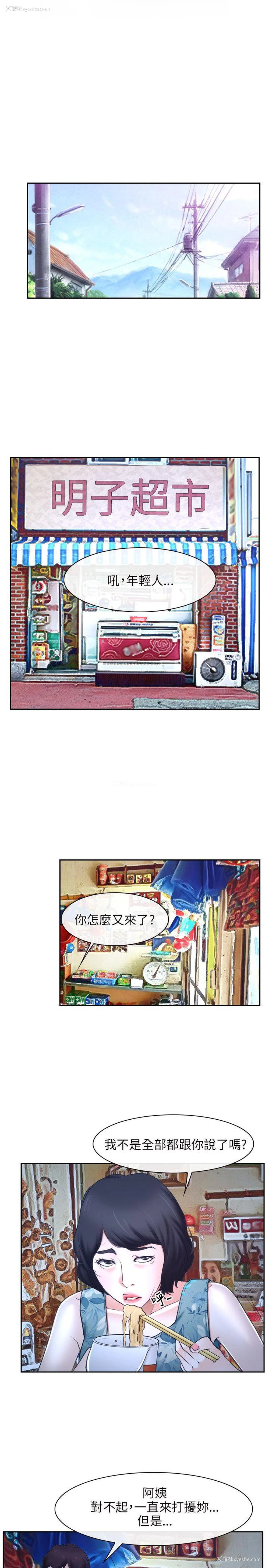 5P - 初恋物语