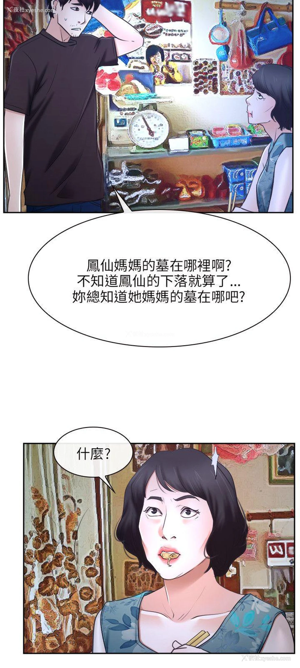 6P - 初恋物语