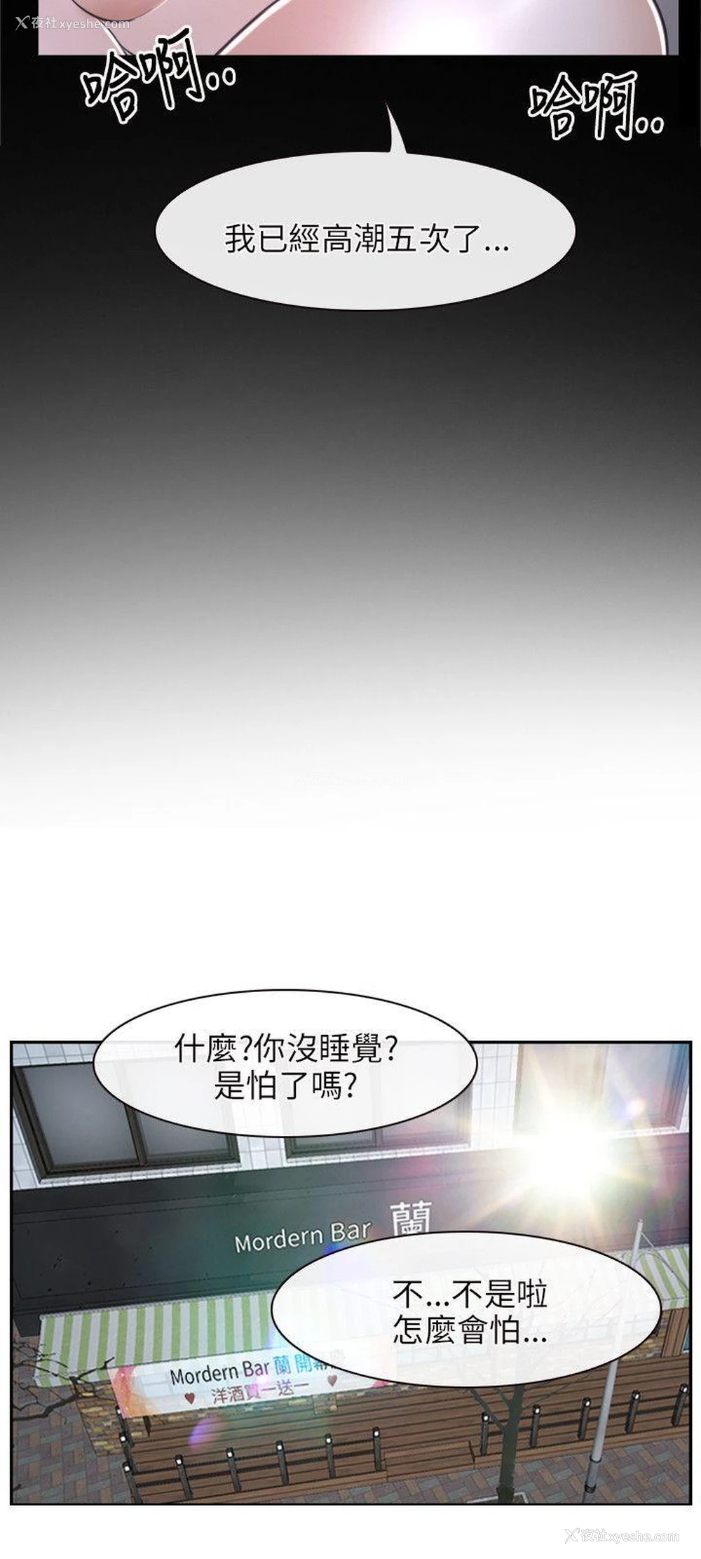 21P - 初恋物语