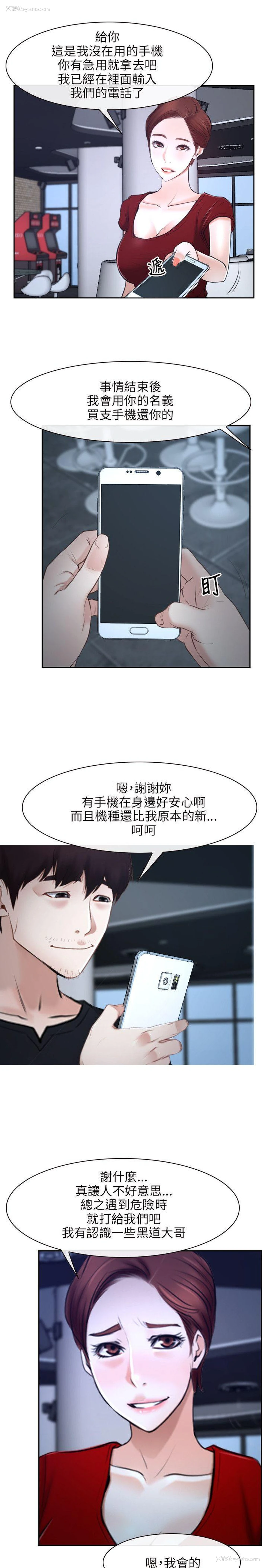 22P - 初恋物语