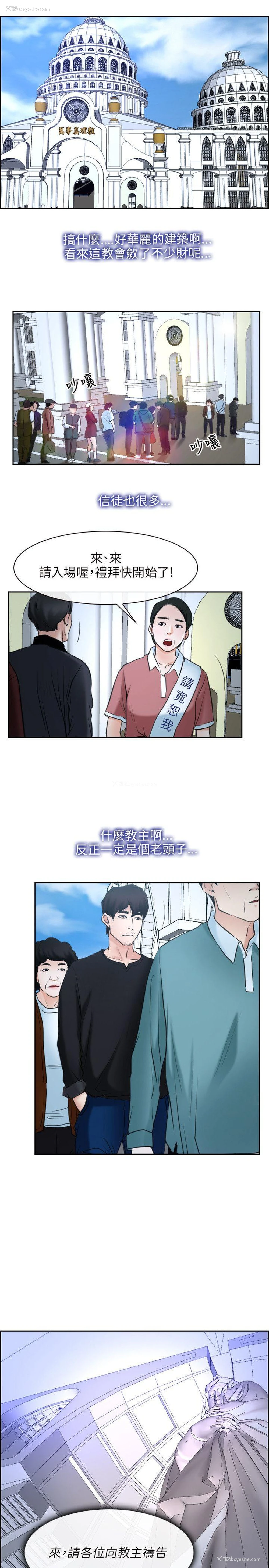 25P - 初恋物语