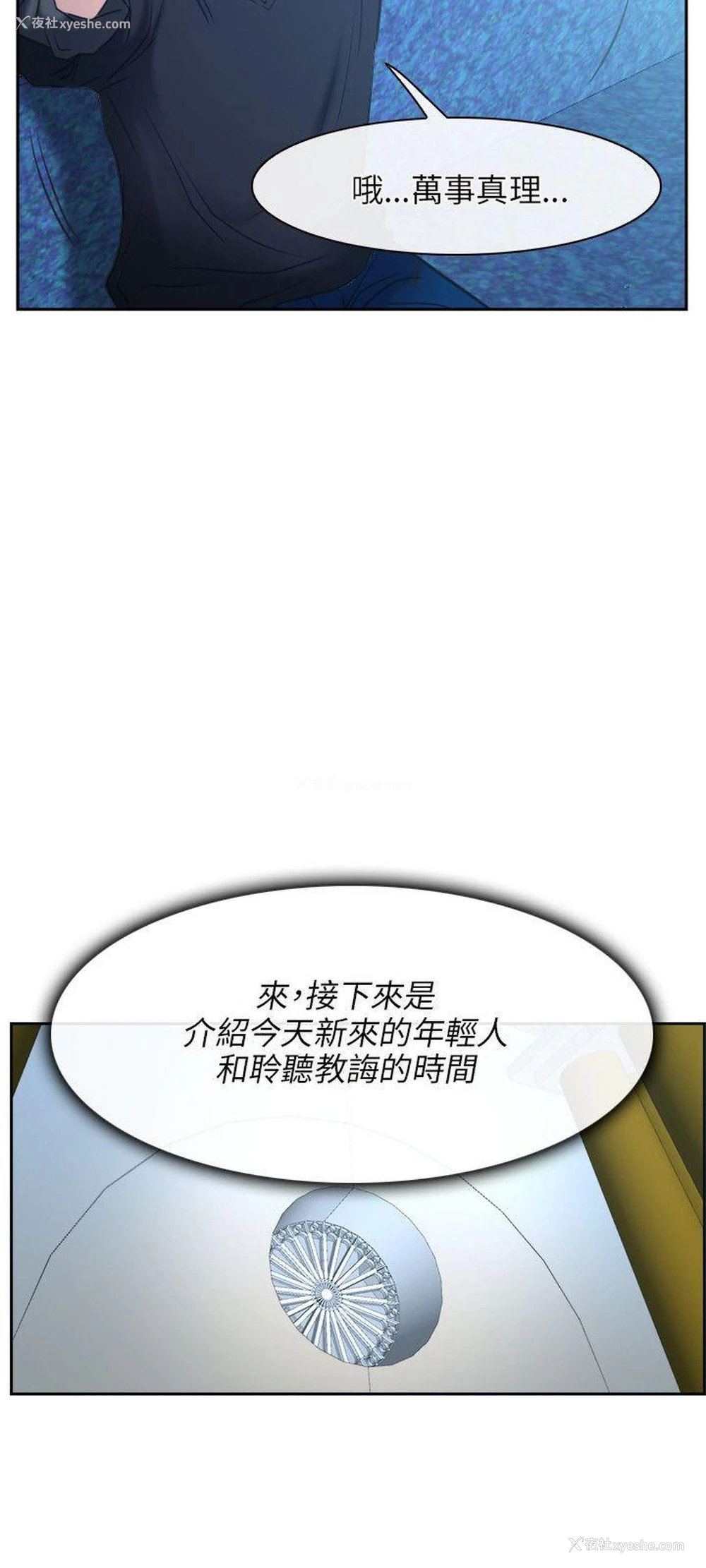 27P - 初恋物语
