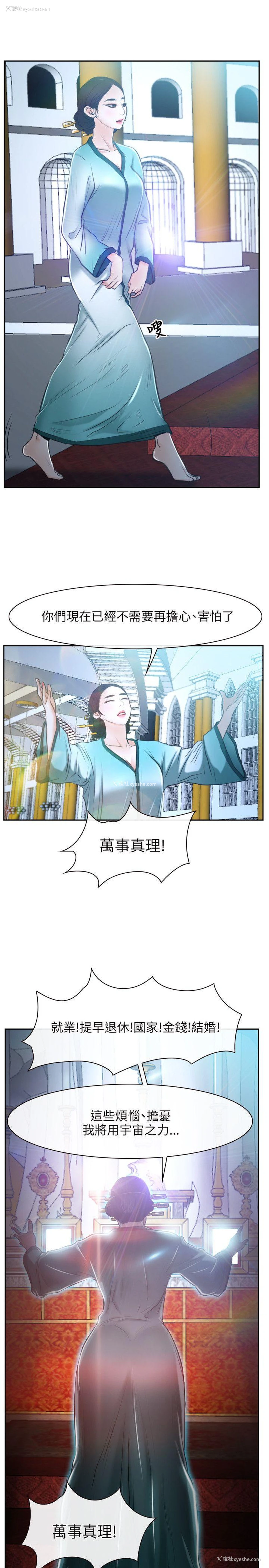 28P - 初恋物语