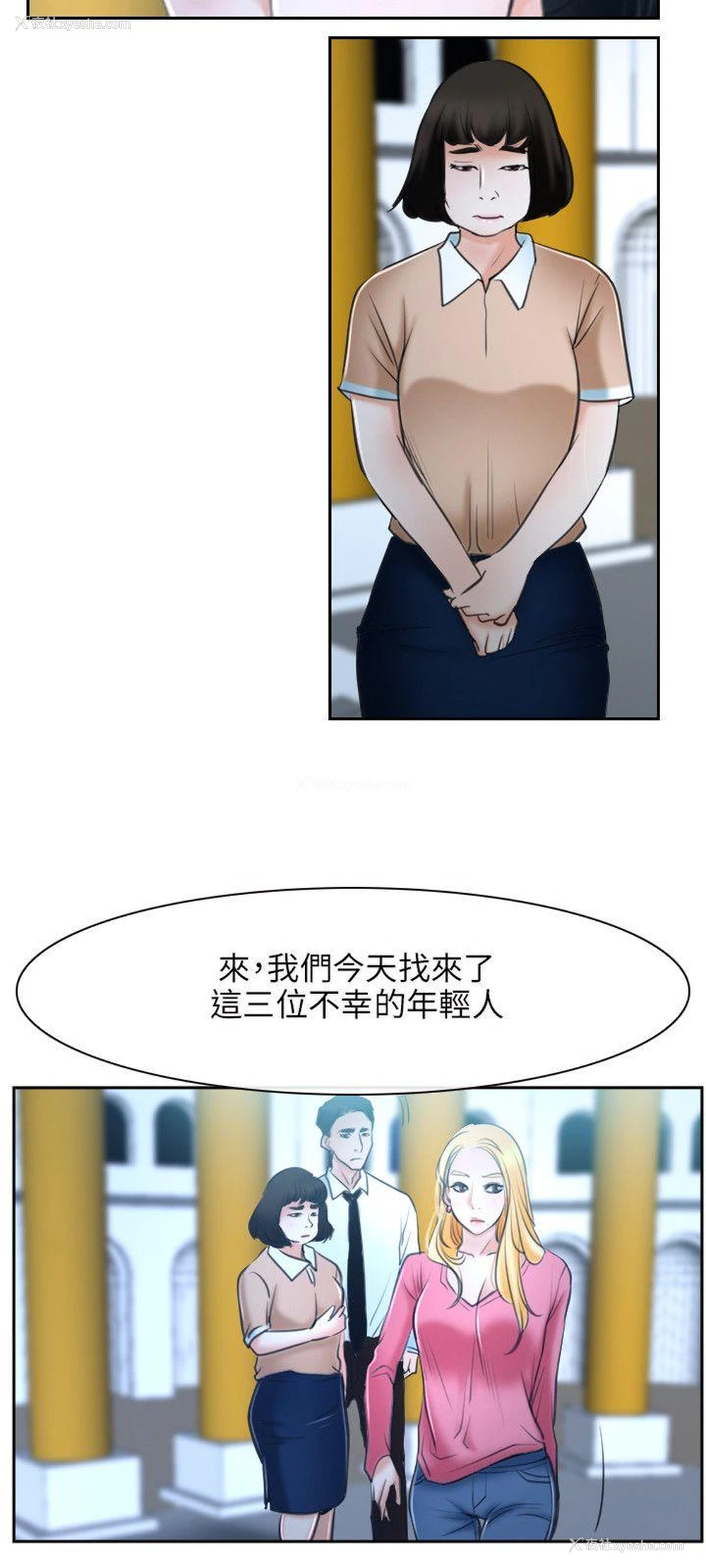 30P - 初恋物语