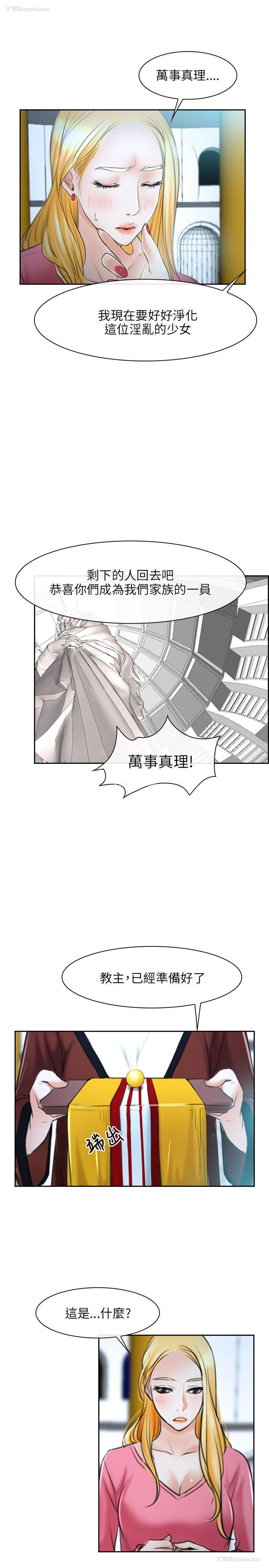 32P - 初恋物语