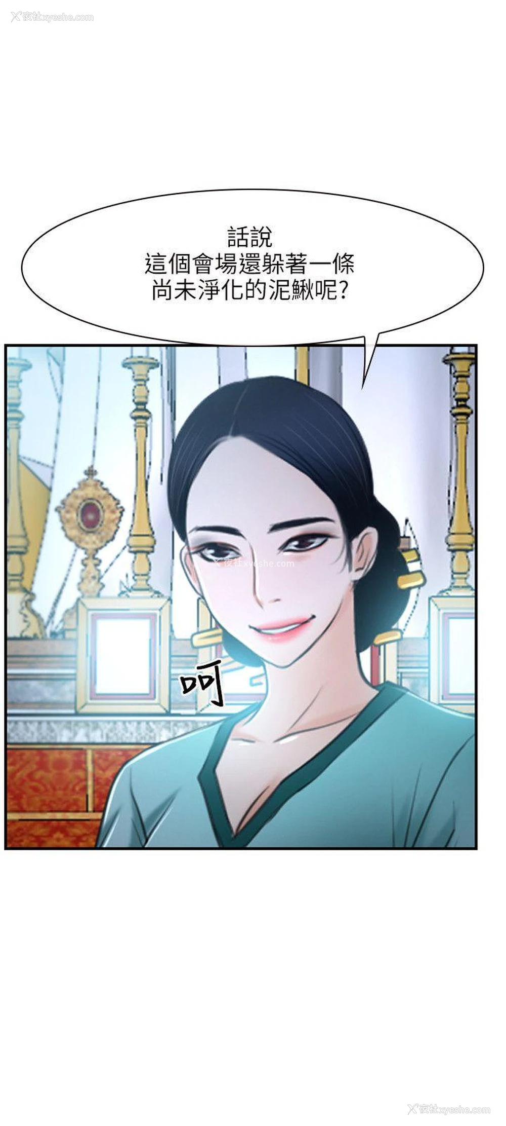36P - 初恋物语