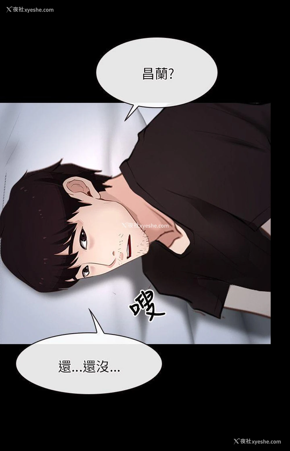 3P - 初恋物语