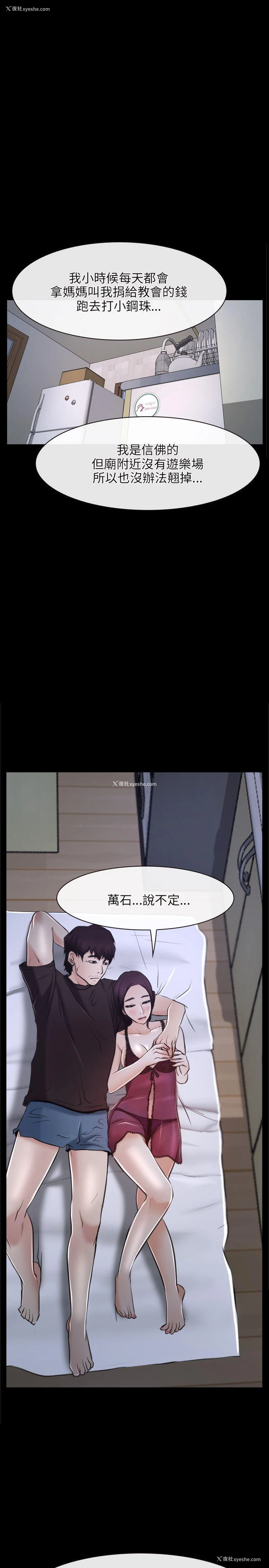 7P - 初恋物语