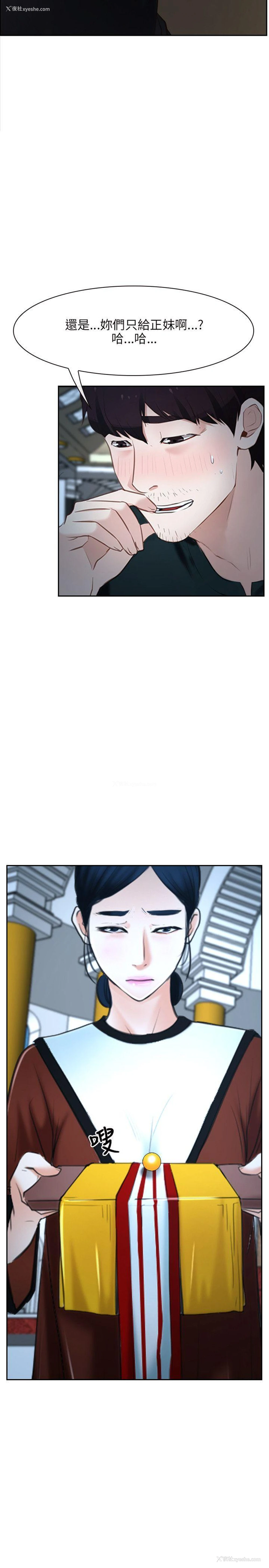 11P - 初恋物语