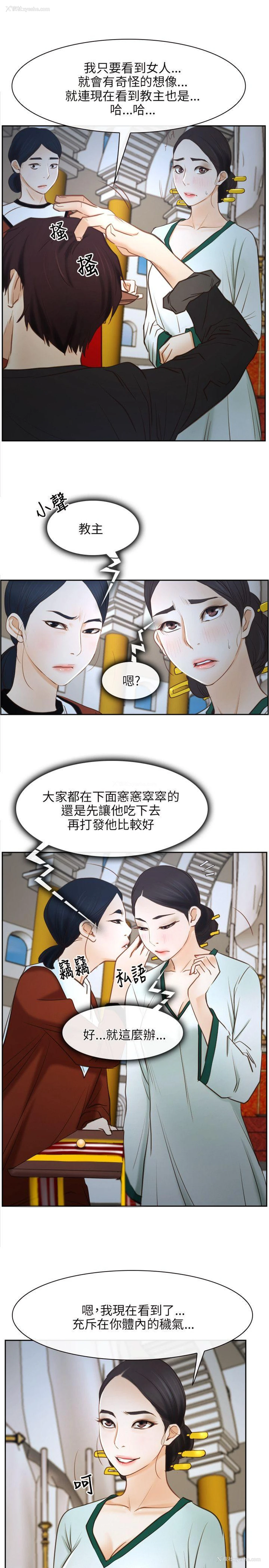 13P - 初恋物语