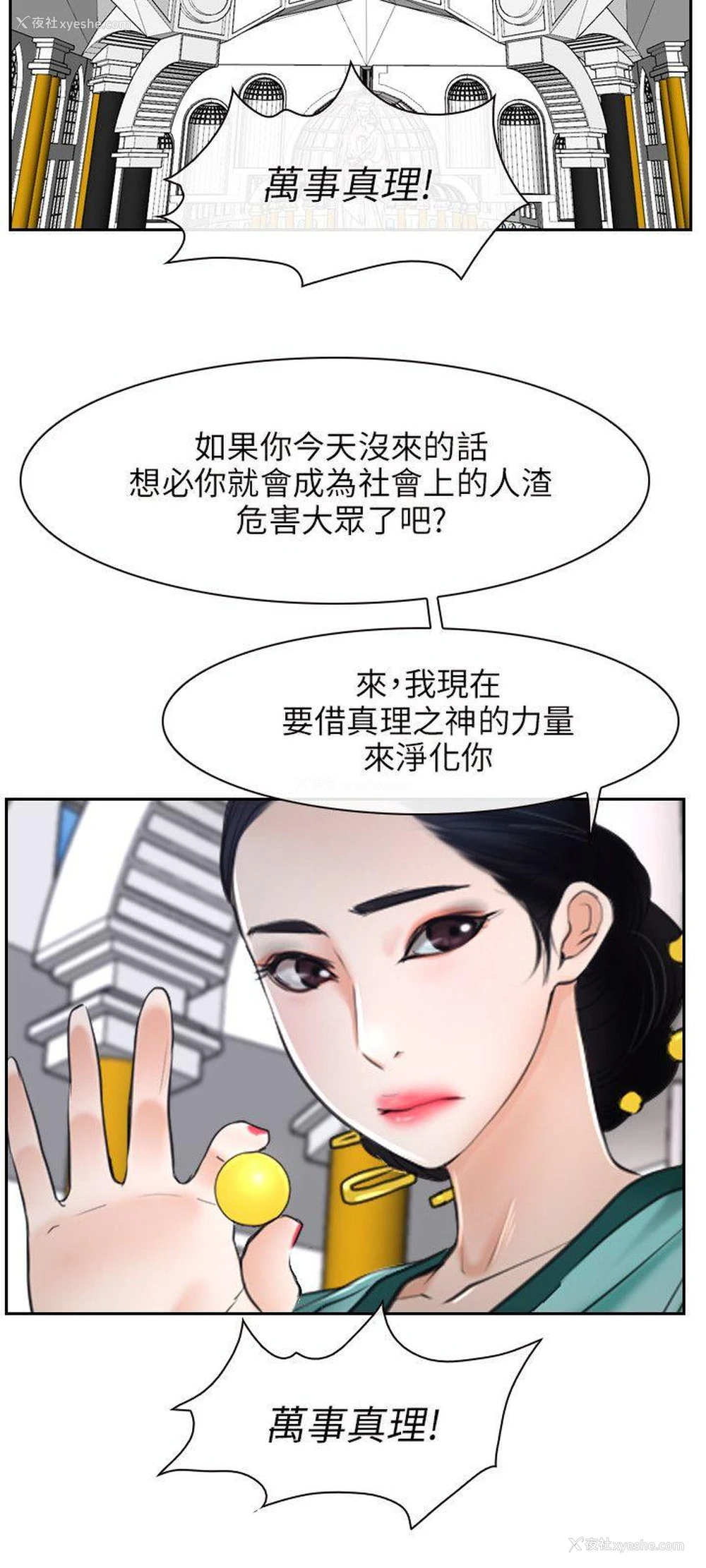 15P - 初恋物语