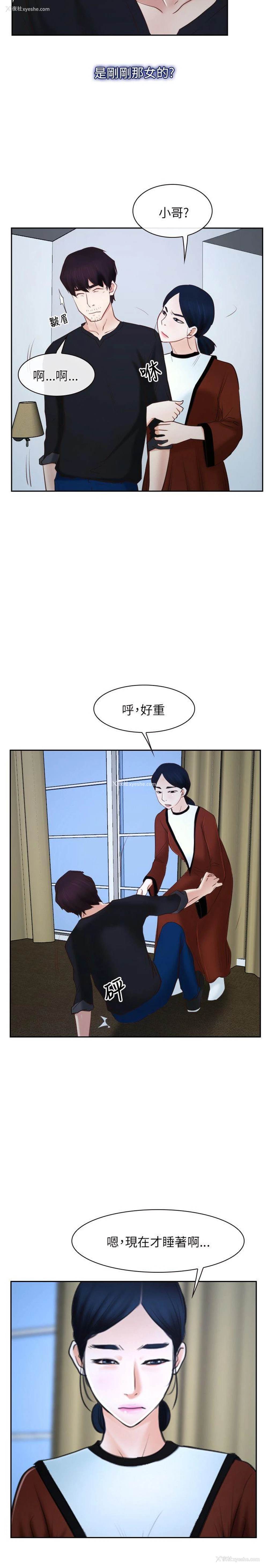 26P - 初恋物语