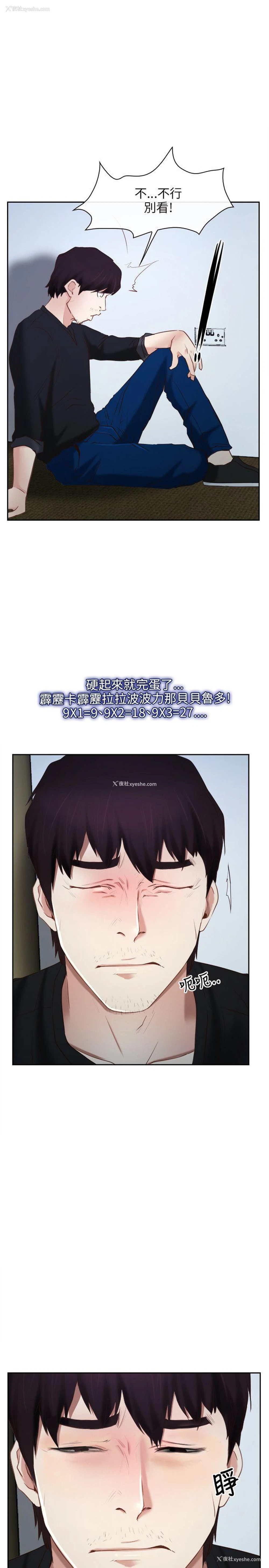31P - 初恋物语