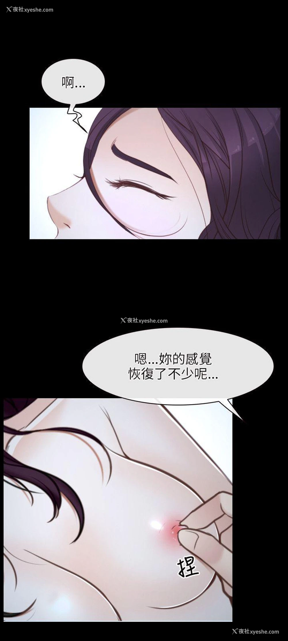 36P - 初恋物语