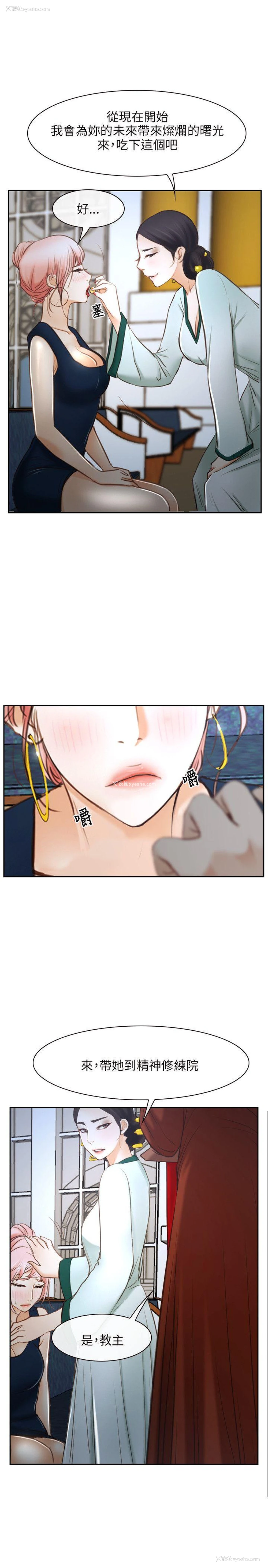7P - 初恋物语