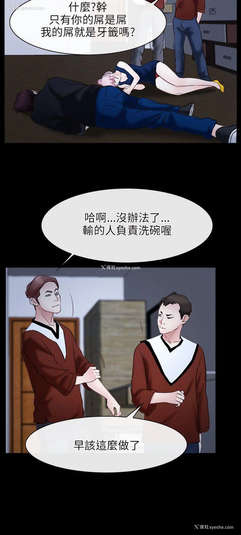 15P - 初恋物语