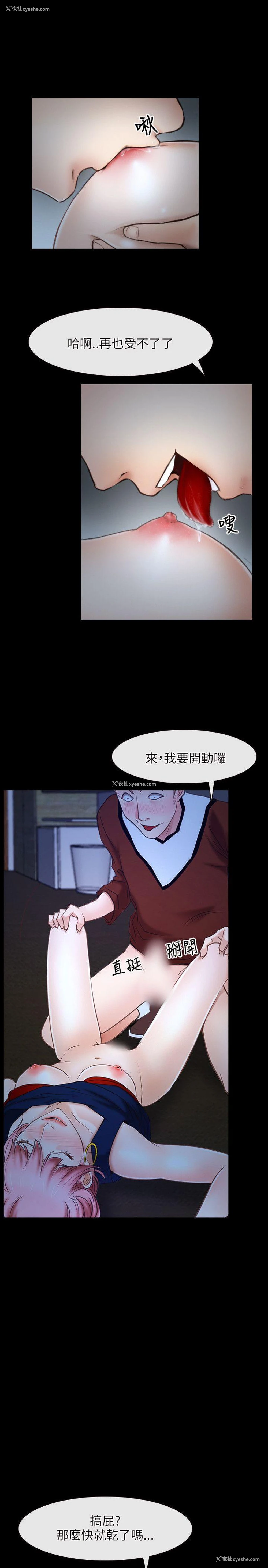 22P - 初恋物语
