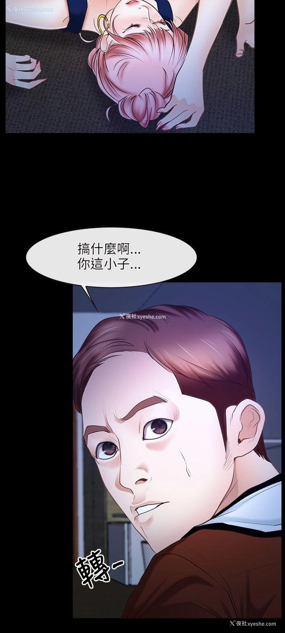 27P - 初恋物语