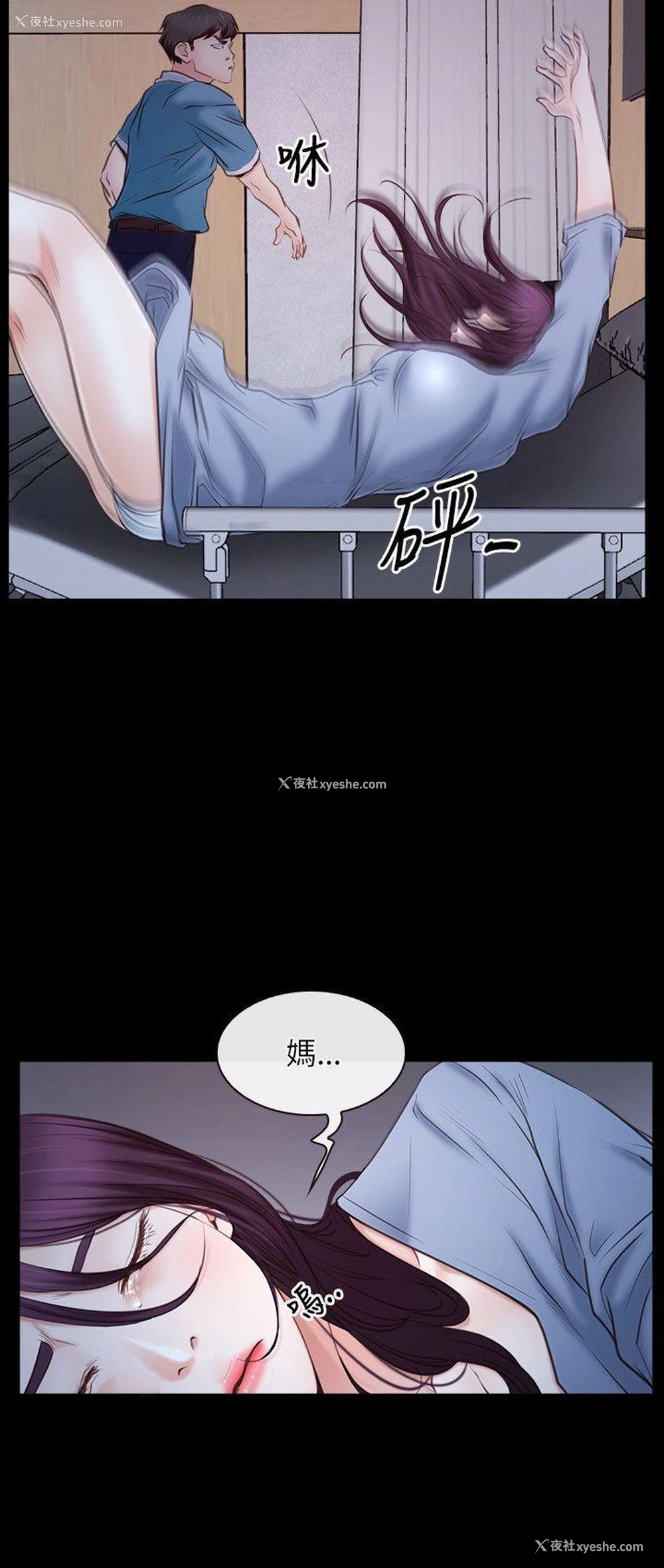 3P - 初恋物语