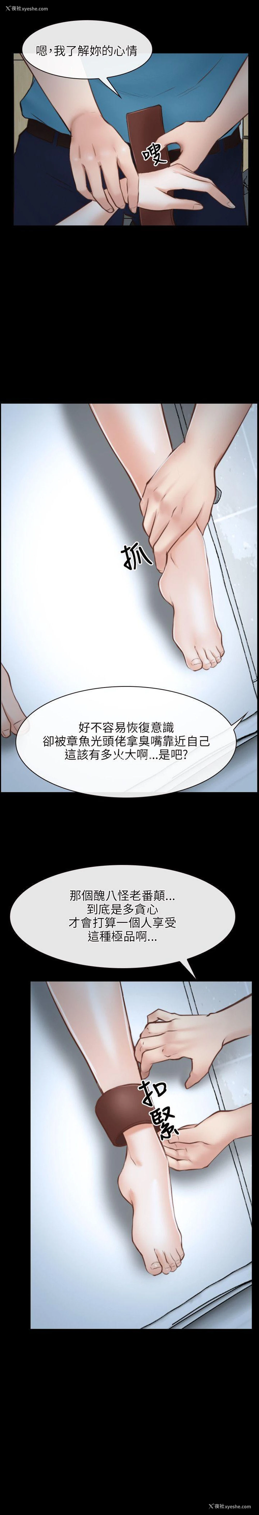 4P - 初恋物语