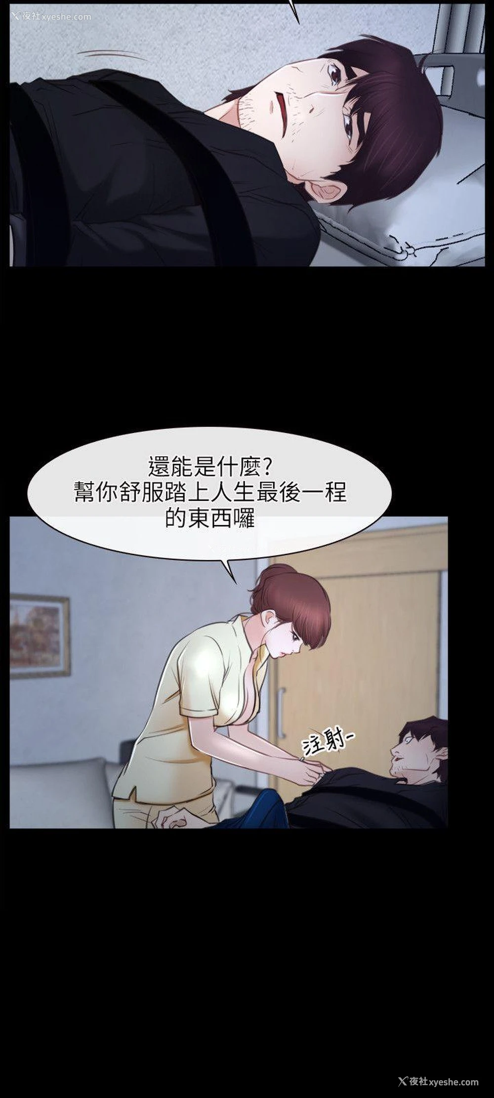 15P - 初恋物语